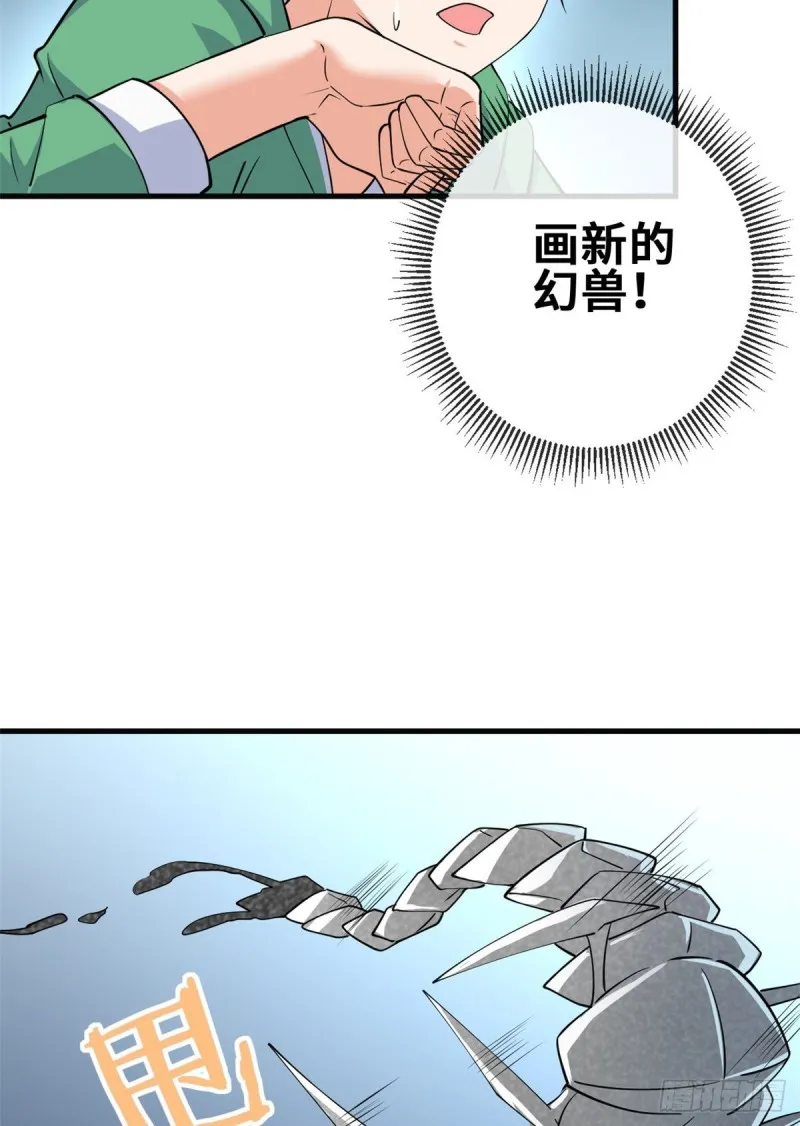53 考验！ 第11页
