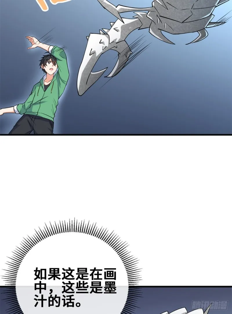 53 考验！ 第12页