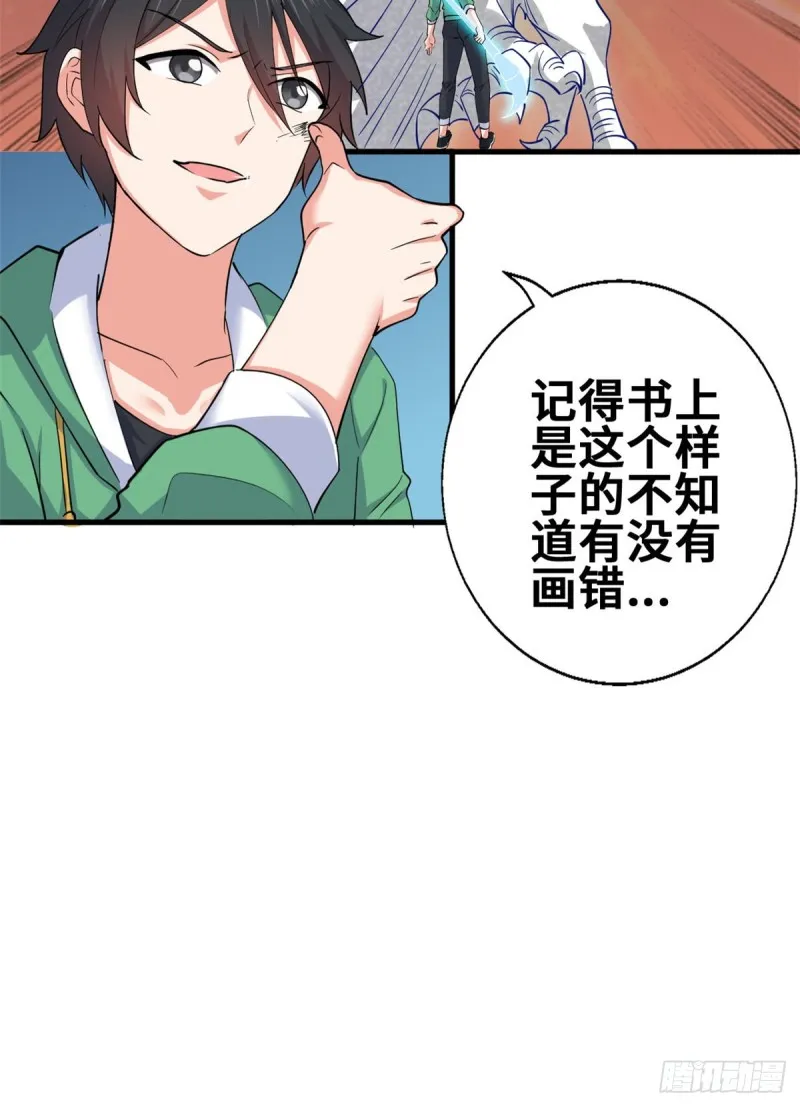 53 考验！ 第19页
