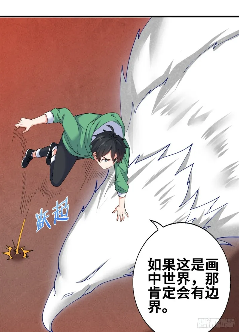 53 考验！ 第20页