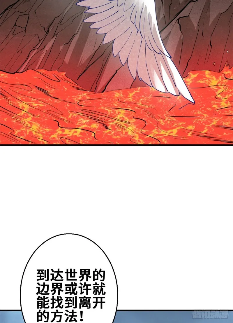 53 考验！ 第22页