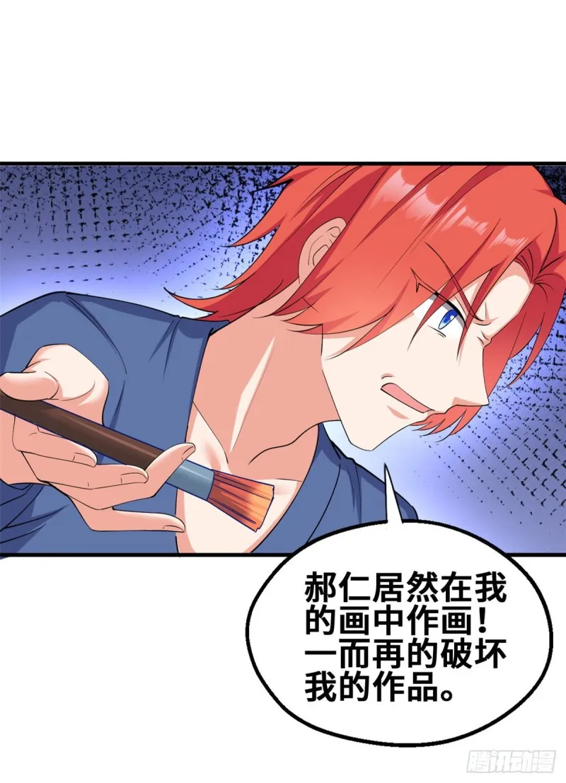 53 考验！ 第24页