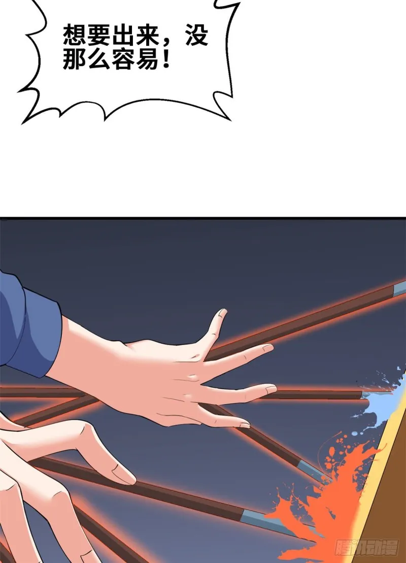 53 考验！ 第26页
