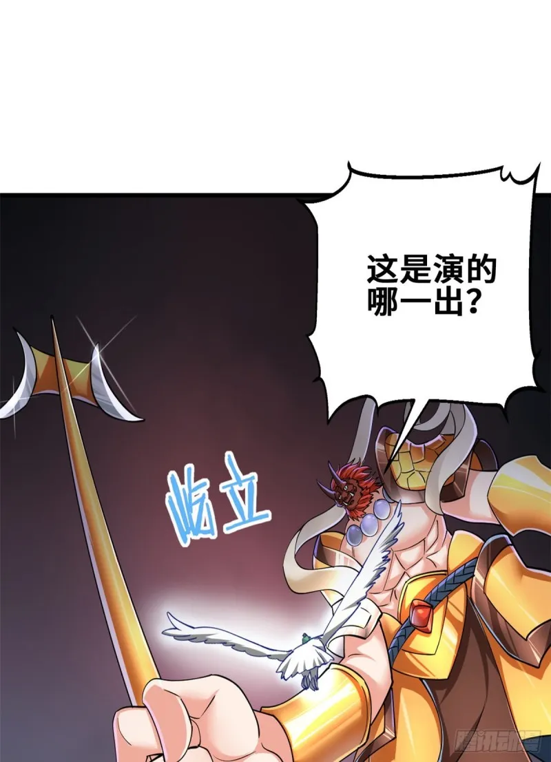 53 考验！ 第28页