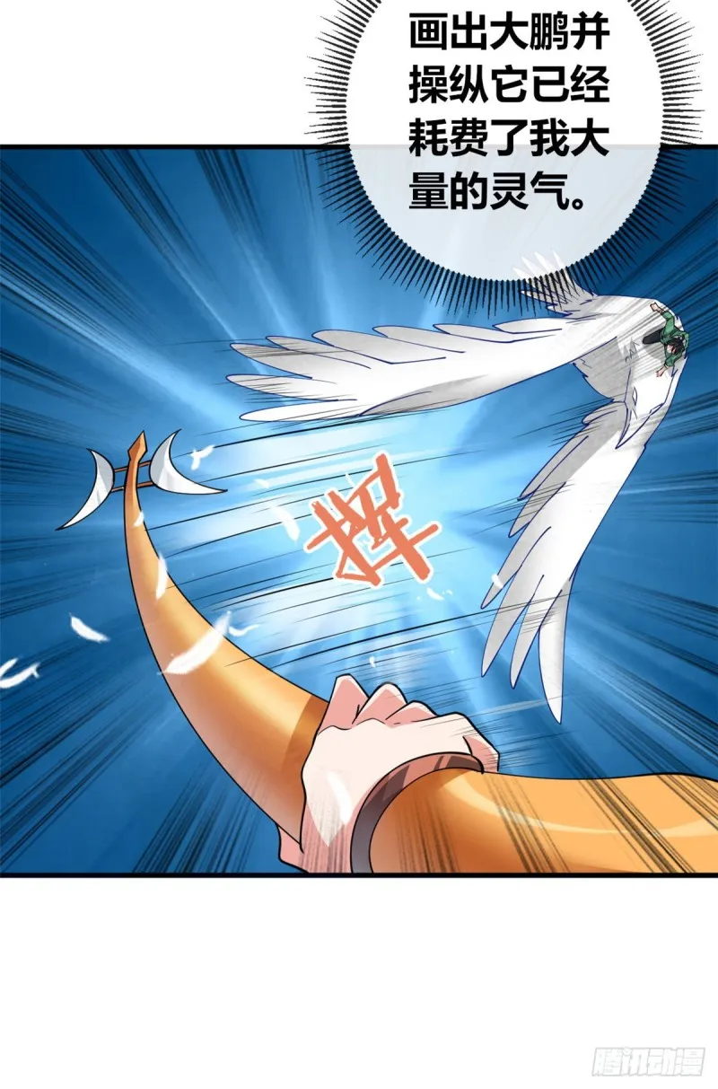 53 考验！ 第32页