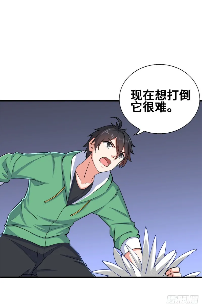 53 考验！ 第33页