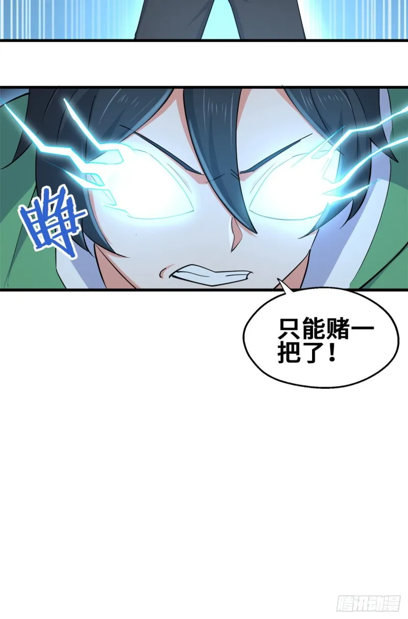 53 考验！ 第36页