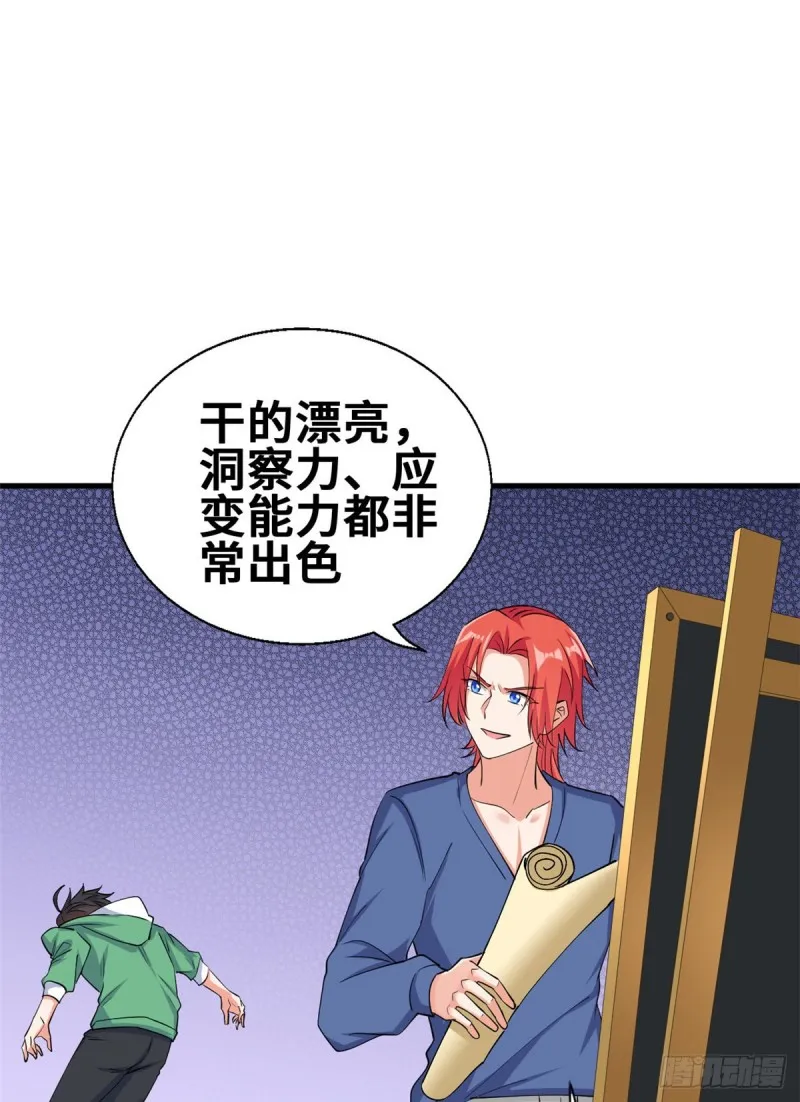 53 考验！ 第45页