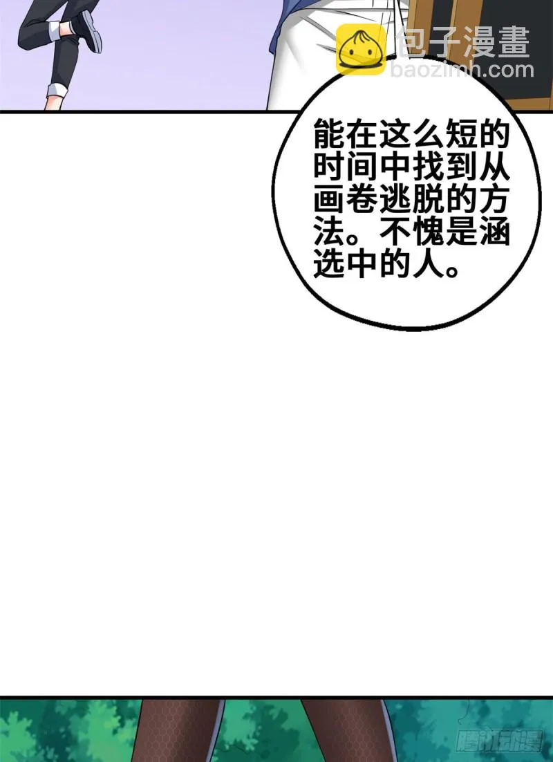 53 考验！ 第46页