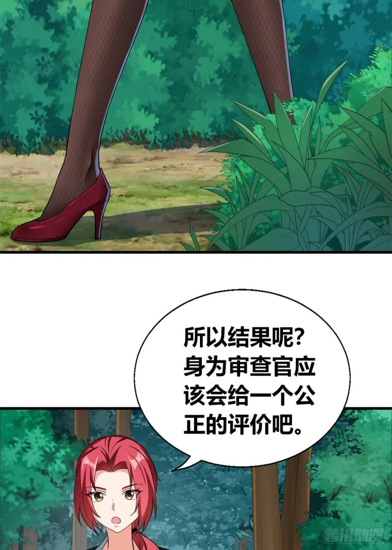 53 考验！ 第47页