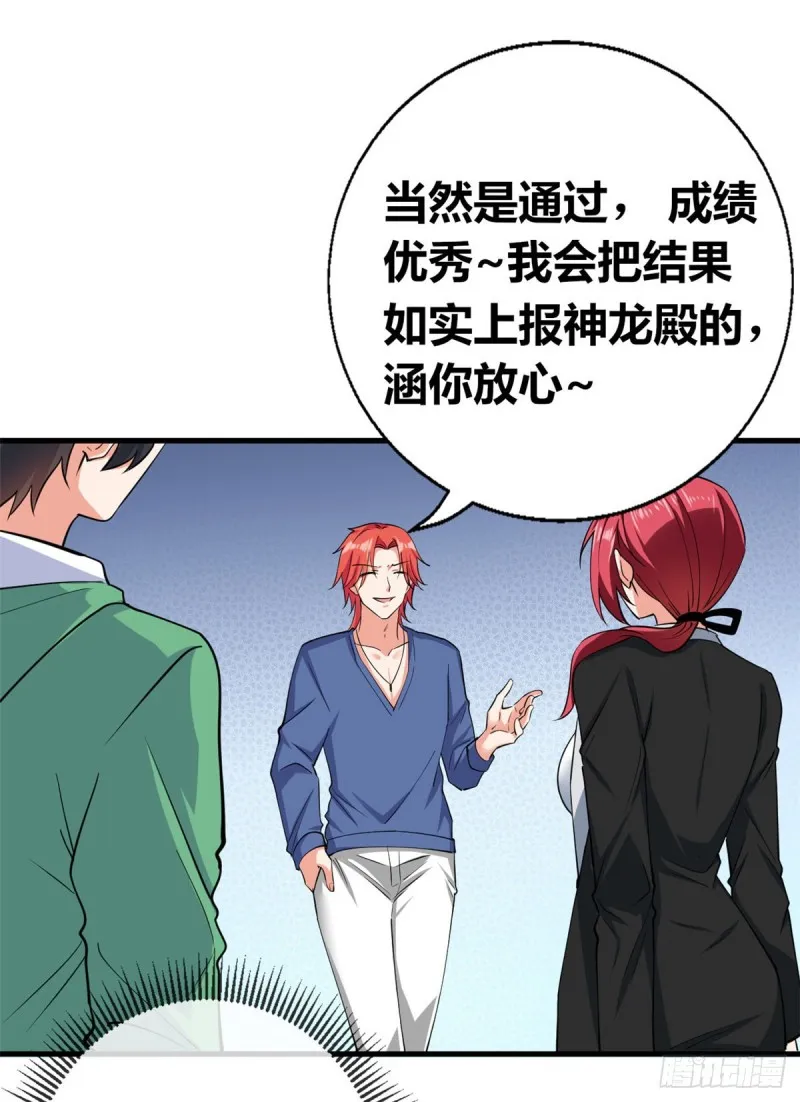53 考验！ 第49页