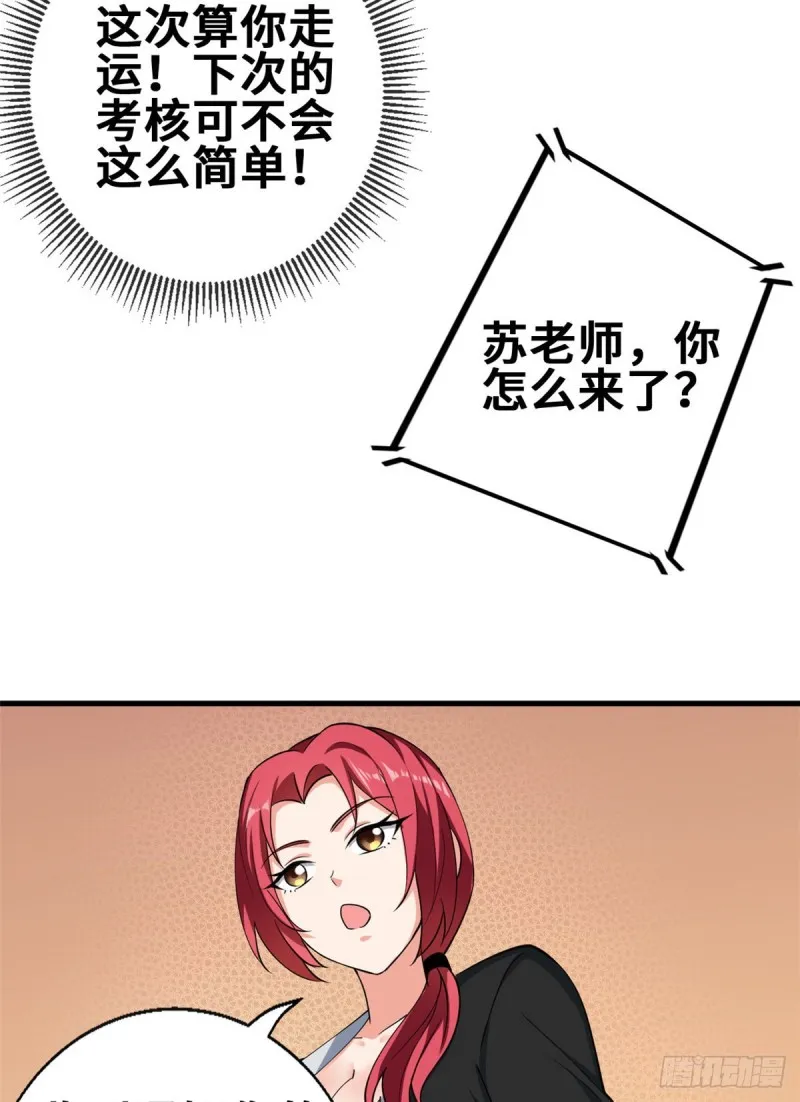 53 考验！ 第50页