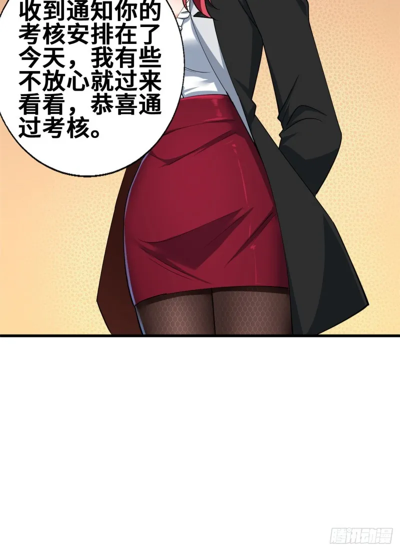 53 考验！ 第51页