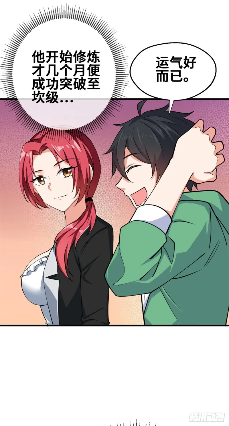 53 考验！ 第52页