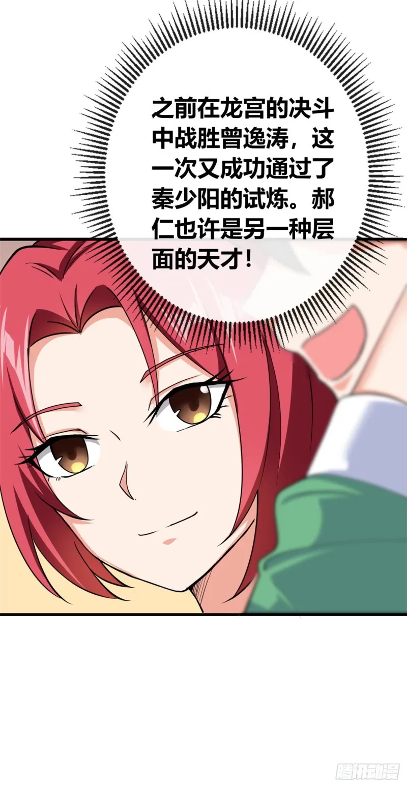 53 考验！ 第53页