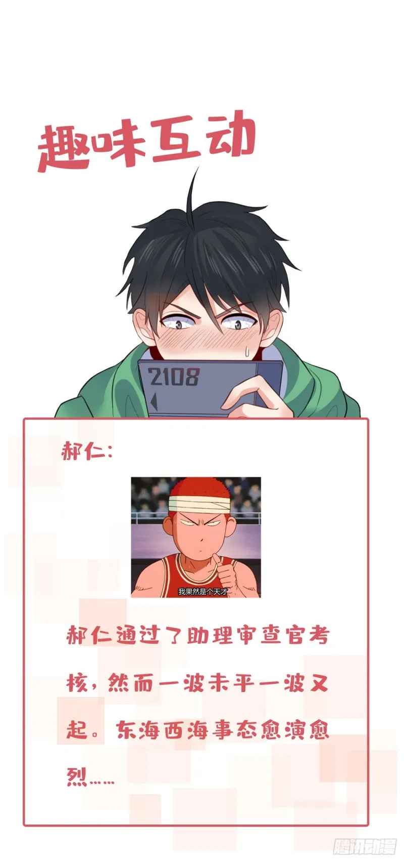 53 考验！ 第54页