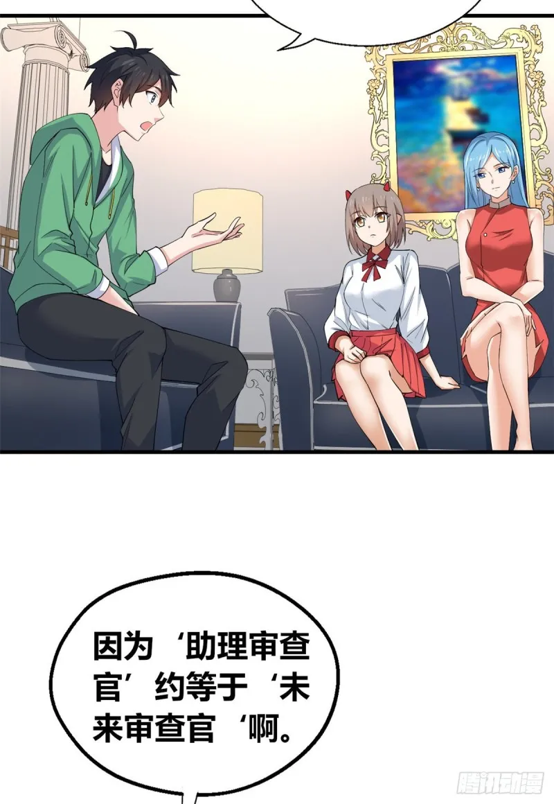 54 甄童子现身 第6页