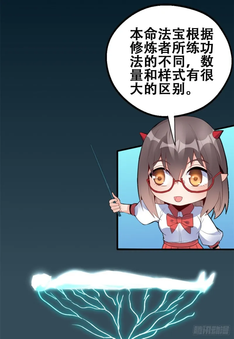 54 甄童子现身 第10页