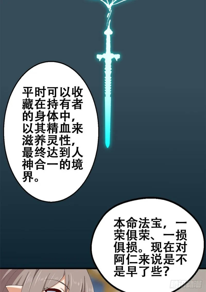 54 甄童子现身 第11页