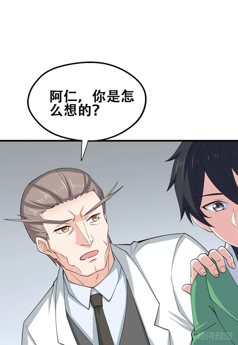 54 甄童子现身 第13页