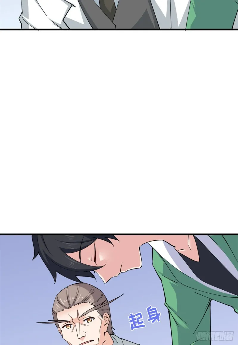 54 甄童子现身 第14页