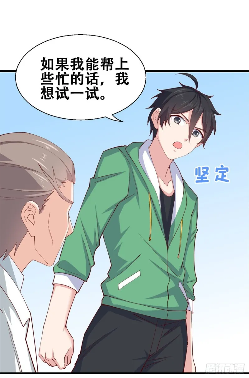 54 甄童子现身 第16页