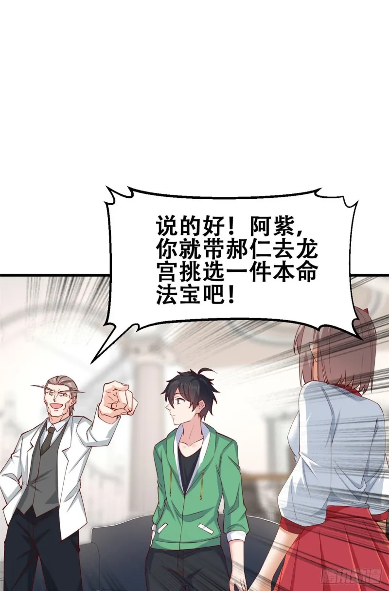 54 甄童子现身 第17页