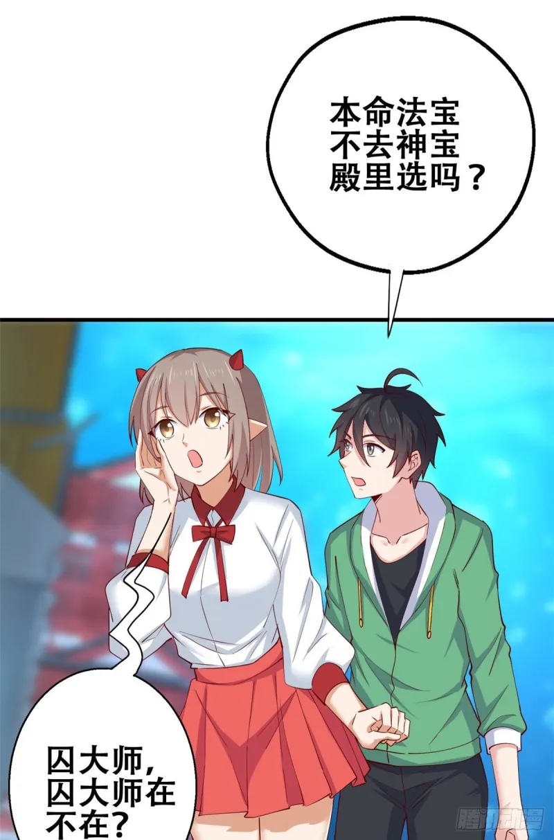 54 甄童子现身 第20页