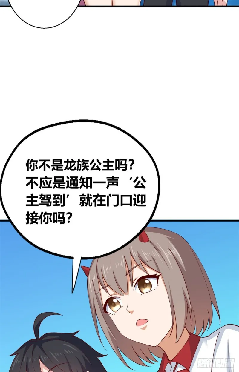 54 甄童子现身 第21页