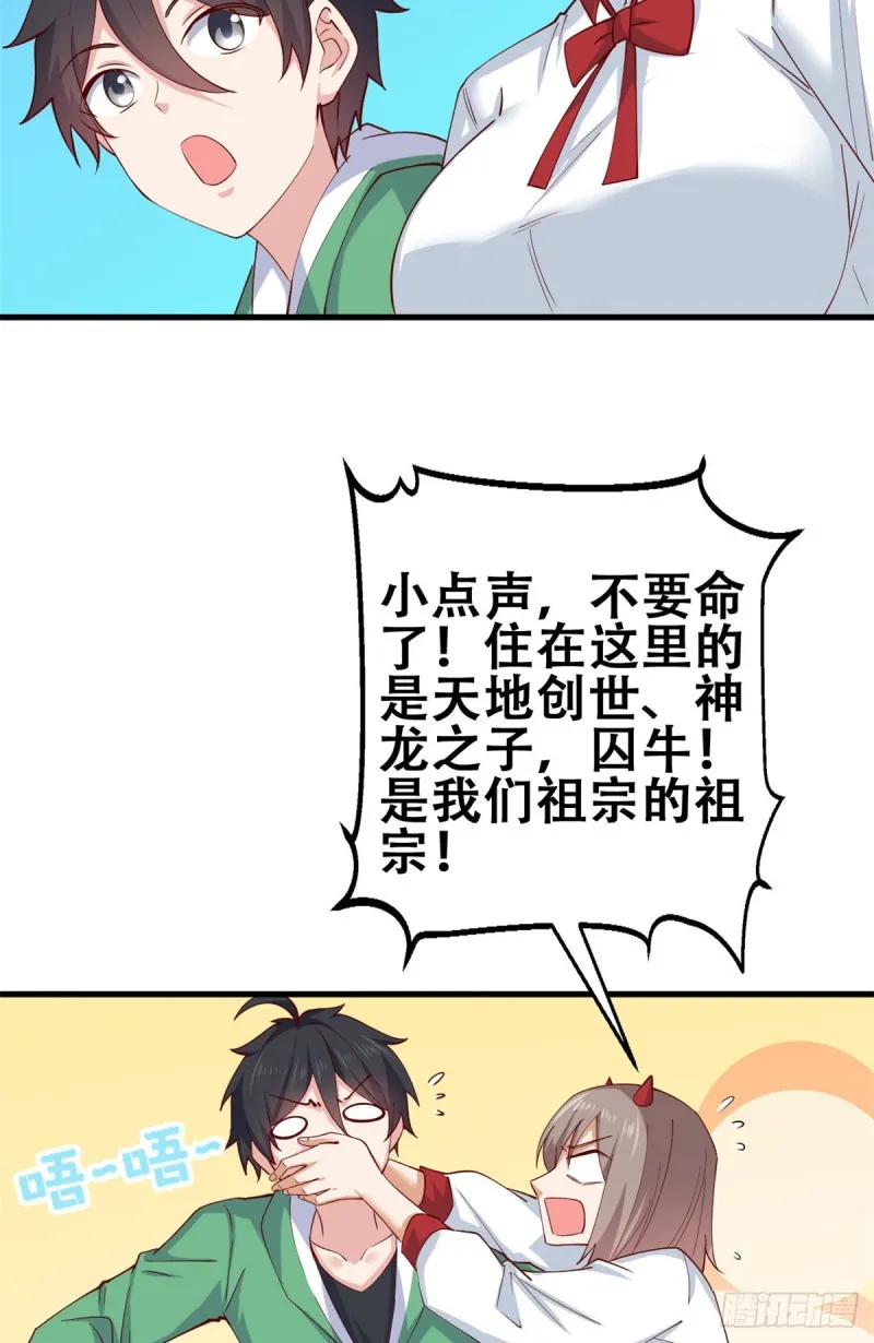 54 甄童子现身 第22页