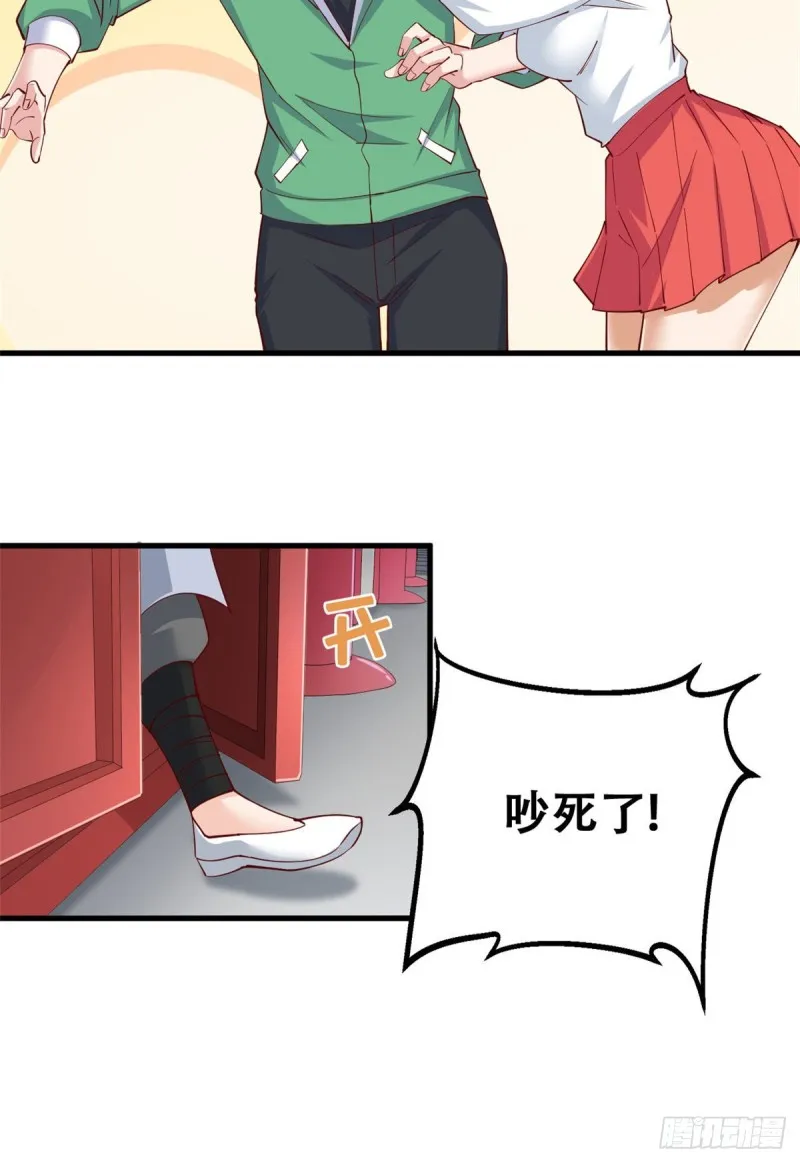 54 甄童子现身 第23页