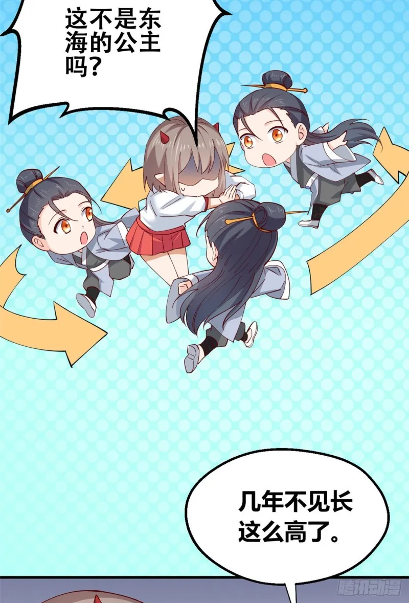 54 甄童子现身 第26页