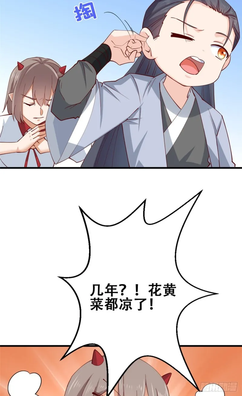 54 甄童子现身 第28页