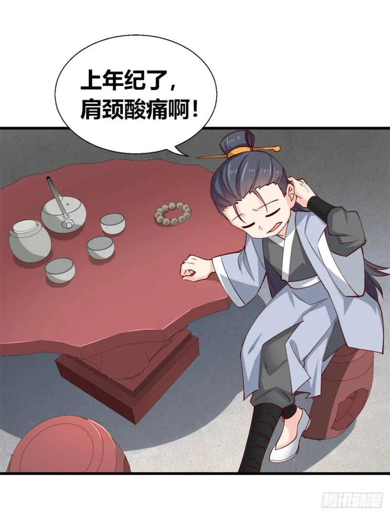 54 甄童子现身 第30页
