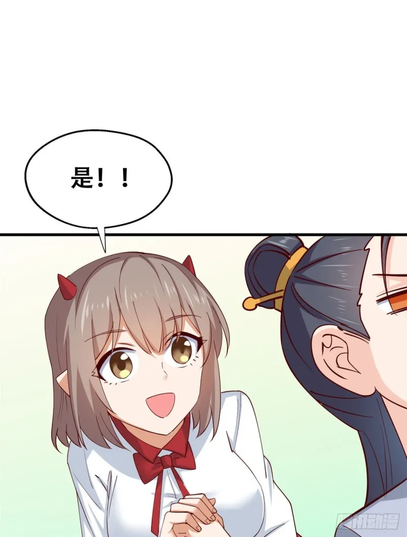 54 甄童子现身 第35页