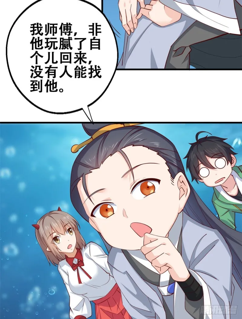 54 甄童子现身 第37页