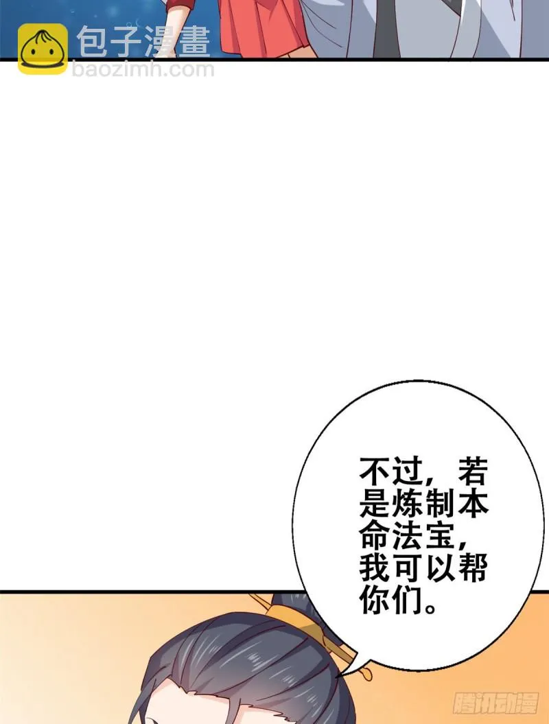 54 甄童子现身 第38页