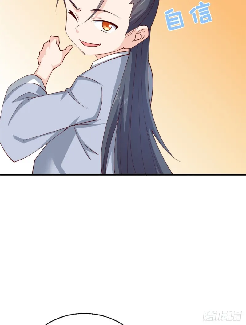 54 甄童子现身 第39页