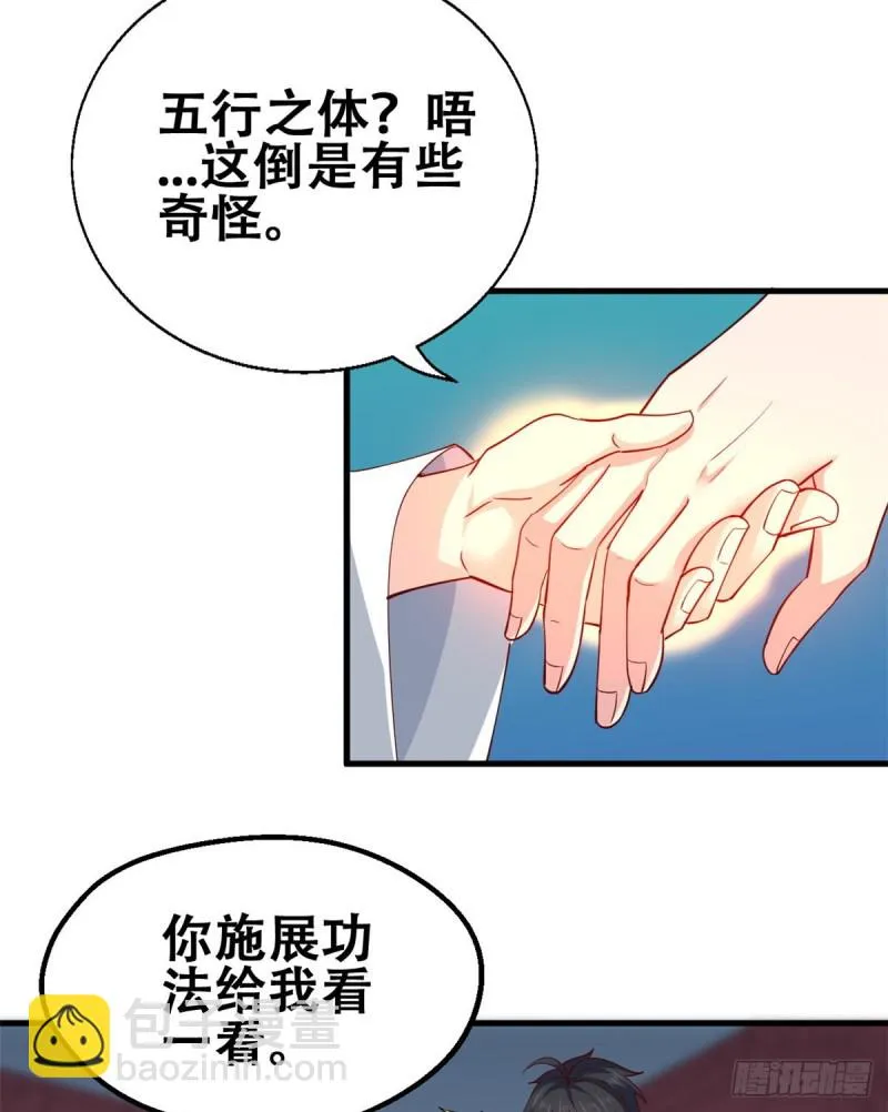 54 甄童子现身 第40页