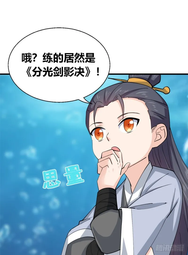 54 甄童子现身 第44页