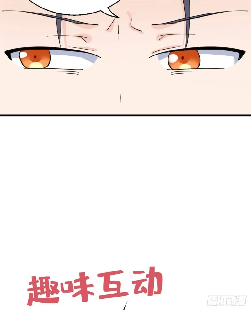 54 甄童子现身 第47页
