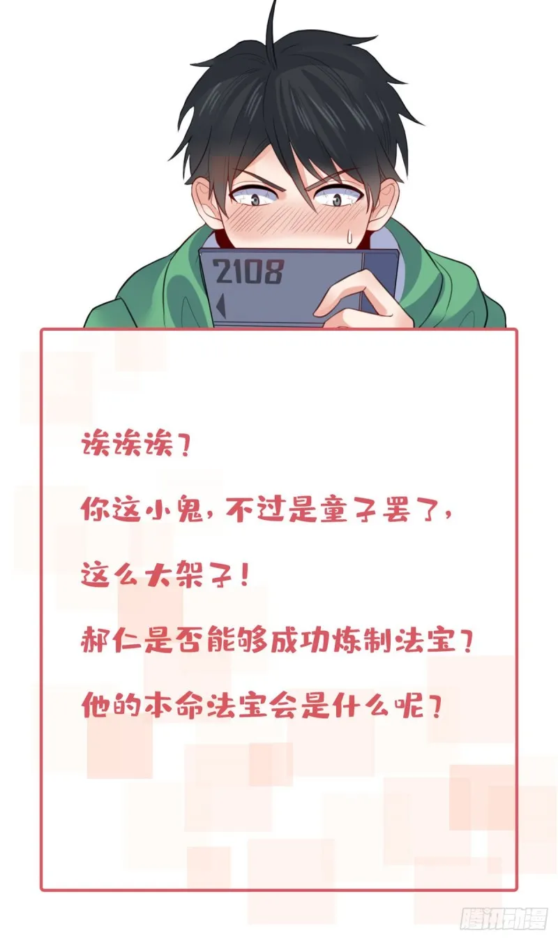 54 甄童子现身 第48页