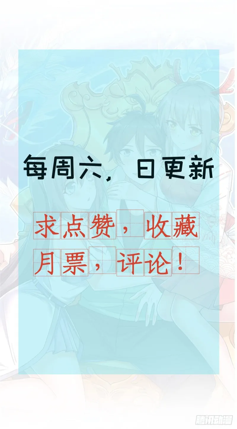 54 甄童子现身 第50页