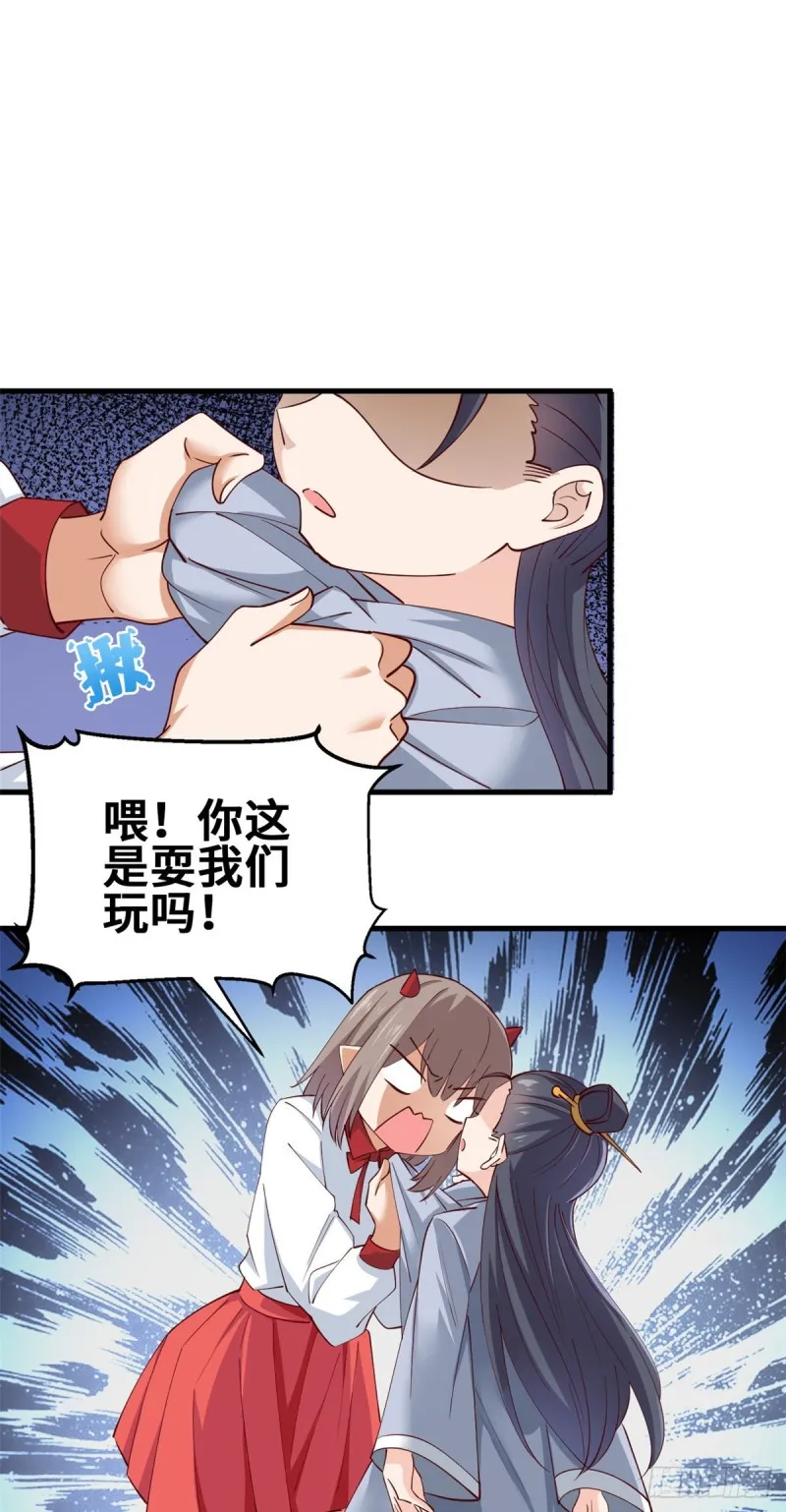 55 剑阵已成！ 第2页
