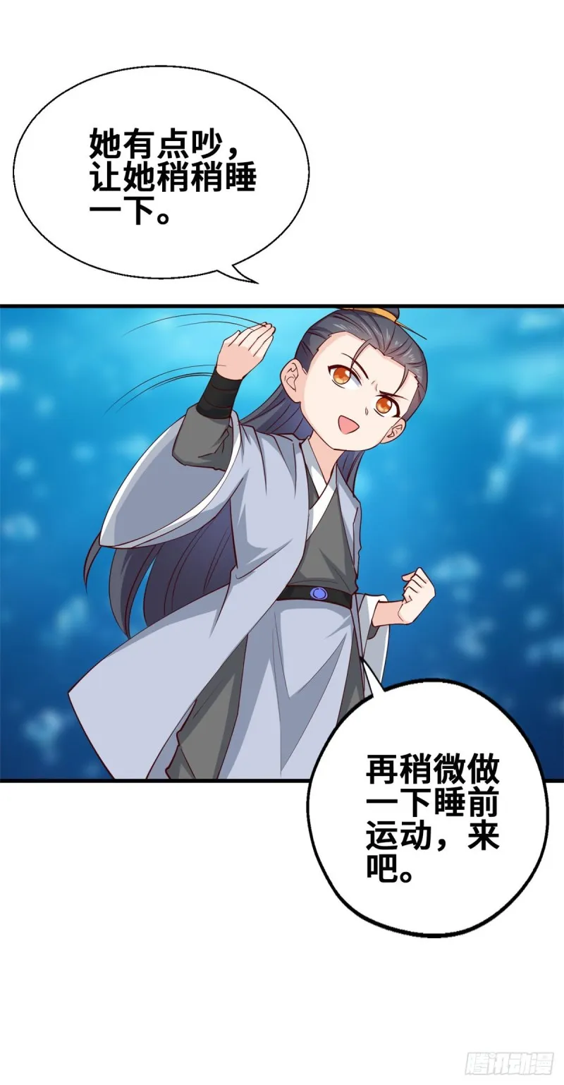 55 剑阵已成！ 第7页