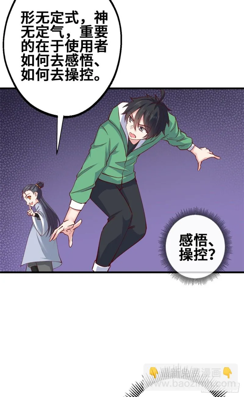 55 剑阵已成！ 第15页