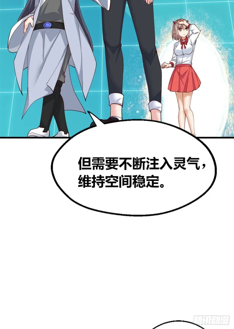 55 剑阵已成！ 第34页