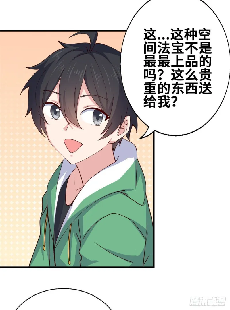 55 剑阵已成！ 第35页