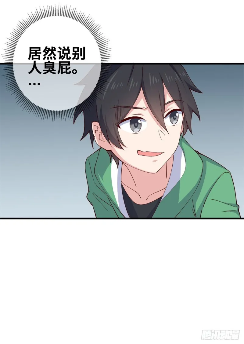 55 剑阵已成！ 第39页
