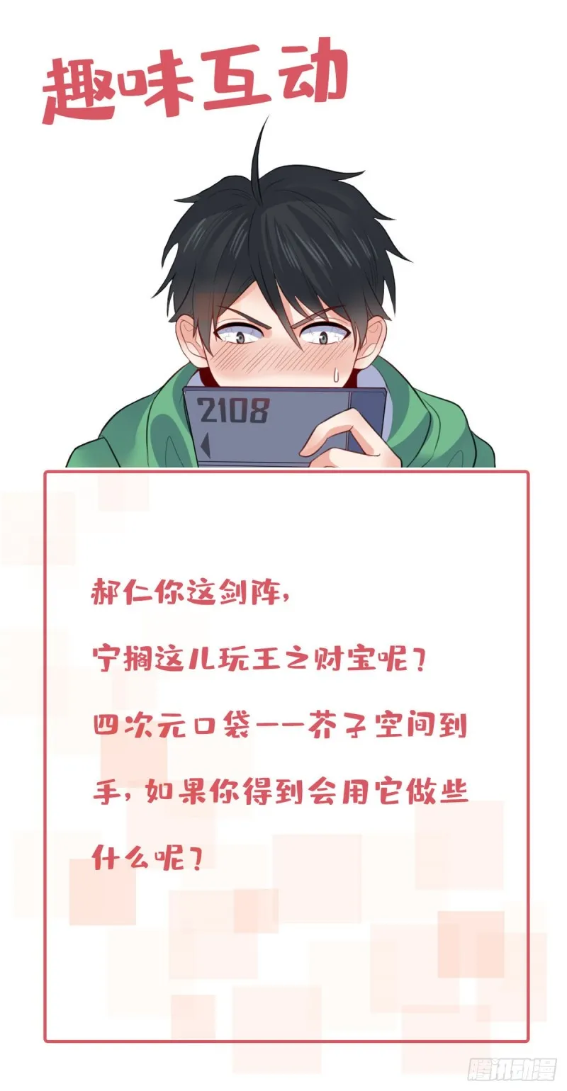 55 剑阵已成！ 第43页